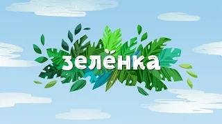 Отава Ё - Всероссийский утренник (Otava Yo - concert for children)