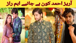 Muqaddar Ka Sitara Cast Arez Ahmed Biography | Age | Wife | Income | Muqaddar ka sitara