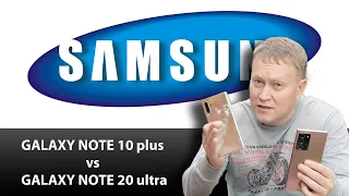 Samsung Galaxy note 10 plus vs Samsung Galaxy note 20 ultra