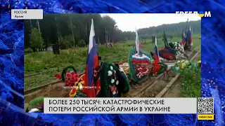 🔴 Путин уничтожает собственный народ. Армия РФ несет колоссальные потери