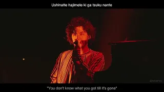 Shinunoga E-Wa - Fujii Kaze | Lyrics | Romaji/English