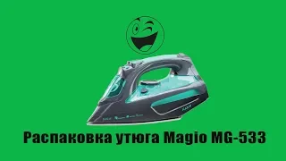 Обзор утюга Magio MG-533 из Rozetka