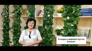 Аналар мерекесі құтты болсын! #8-наурыз, #студенттер_концерті