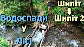 Пилипец | Водопады Шипот и Шипот 2