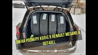 Renault Megane 4 /Зміна розміру Коліс DDT4all