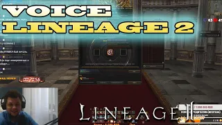 ПОДКРУТКА ДЛЯ @archi_tv  LINEAGE 2 ESSENCE