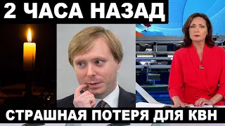 "Да, успели попрощаться перед смертью" Масляков-младший ПОДТВЕРДИЛ смерть легенды КВН...