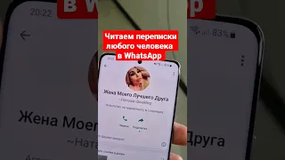 Фишка WhatsApp, о которой ты не знал