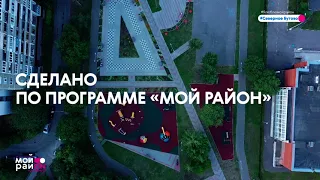 Район Северное Бутово г.Москва