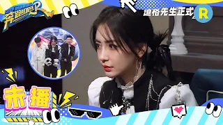 【未播】“道格”先生幕后大boss竟然如此呆萌？可真是吓坏baby周深了~  #奔跑吧11