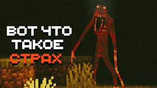 ВОТ, ЧТО ТАКОЕ СТРАХ | NIGHTMARE.JAR