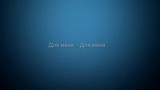 Мот   Капкан Lyrics, Текст