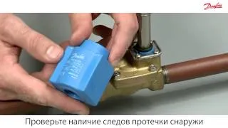 устранение неисправностей электромагнитных катушек Danfoss