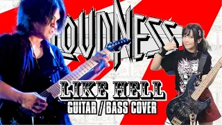 【Guitar & Bass cover】LIKE HELL / LOUDNESS