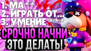 Используй ЭТИ 12 СОВЕТОВ и ТЫ Будешь ПРО! 😈 Как Стать Профи в Бравл Старс #2