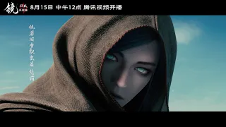 镜双城的主题曲《镜中人》郁可唯