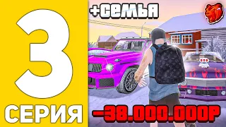 ПУТЬ БЕЗДАРЯ на БЛЕК РАША #3 - СОЗДАЛ СЕМЬЮ в BLACK RUSSIA