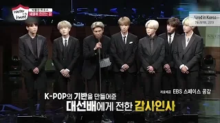 [Hotclip Awards]"MASTER IN THE HOUSE" Who Is The Master Mentioned In BTS Speech?