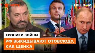 Спасать НЕЧЕГО, ЛИЦА УЖЕ НЕТ! Сможет ли РФ удержаться в ООН?