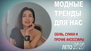 МОДНЫЕ ТРЕНДЫ В АКСЕССУАРАХ ДЛЯ ЗРЕЛЫХ ЖЕНЩИН