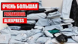 РАСПАКОВКА с ПРИМЕРКОЙ с Aliexpress / ОЖИДАНИЕ vs РЕАЛЬНОСТЬ / ОДЕЖДА, СУМКИ, АКСЕССУАРЫ