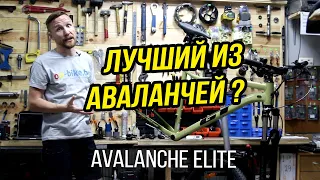 Обзор GT AVALANCHE ELITE 2020 // Лучший из Аваланчей?