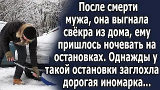 После ухода мужа, она выставила свекра из дома, ему пришлось ночевать на остановках. Но однажды…