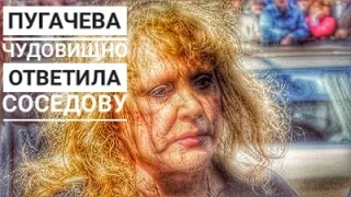 Пугачёва ⛔️Разнесла Сергея Соседова Неожиданная ответка