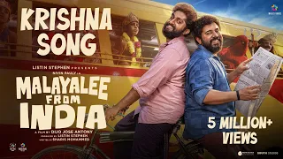 Krishna Song | Malayalee From India | Nivin Pauly | Anaswara Rajan | Jakes Bejoy | Dijo Jose Antony