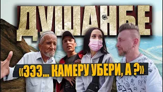 ДУШАНБЕ: "камеру убери, а? я тебя милиция сдам!" / ТАДЖИКИ ПОКАЗАЛИ СЕБЯ "ВО ВСЕЙ КРАСЕ"