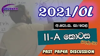 2021OL   maths Paper part 2 A