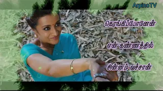 Sirukki vasam | Kodi | Tamil Lyrical Song | Dhanush | Trisha | Santhosh  Narayanan | Vivek