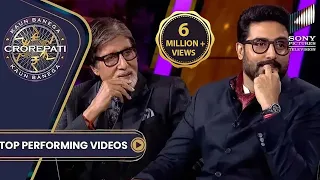 Abhishek और Jaya Ji ने दिया Big B को Surprise! | Most Seen On KBC