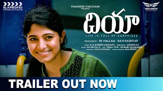 Dia Telugu Movie Trailer | Pruthvi Ambaar | Dheekshith | Kushi | RK Nallam | Vibha Kashyap