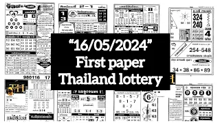 First Paper Thailand lottery | Thai lottery result today- 16/05/2024 | #3d
