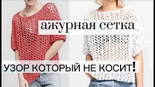 Вы удивитесь,как всё ПРОСТО!😲 Ажурные ИДЕИ // Схема+ описание .Сетка спицами для летних топов.