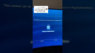 حل مشكله علامه الستور PS3