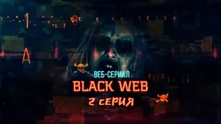 BLACK WEB - Автобус в никуда