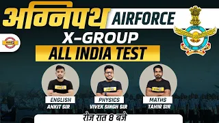 agneepath air force x group all india test | air force english, physics, maths mock test by exampur