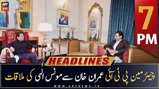 ARY News Headlines | 7 PM | 18th December 2022