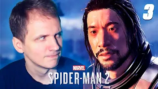 НЕГАТИВНЫЙ МАРТИН ЛИ ● Marvel's Spider-man 2 ● ПРОХОЖДЕНИЕ #3