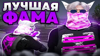 🔥ЛУЧШЕ НАС НИКОГО НЕТ! 🔥| GTA 5 RP | ECLIPSE | REPULSE FAMq |