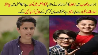 Zavi From Drama Badnaseeb Episode 77 Boy Real Name/Badnaseeb Epi 78 promo/Hashim Raza Khan Biography