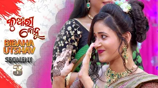 Kunwari Bohu | Bibaha Utshav | Segment 03 | 3rd Jun 2021 | Odia Serial – TarangTV