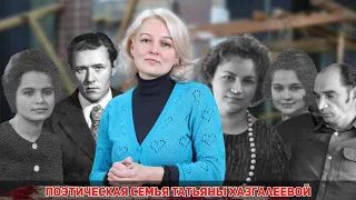 ILYE - Поэтическая семья Татьяны Хазгалеевой. Яранск