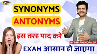 Synonyms & Antonyms | English Vocabulary For Exams SSC, CGL, UPSC, CPO, NDA By Dharmendra Sir