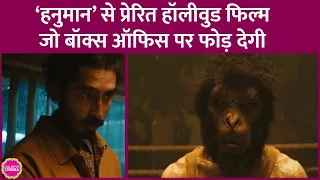 Monkey Man, Hollywood की वो फिल्म जिसके आगे John Wick हाथ जोड़ लेगा| Dev Patel