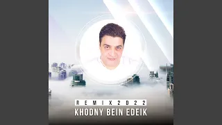 Khodny Bein Edeik Remix 2022