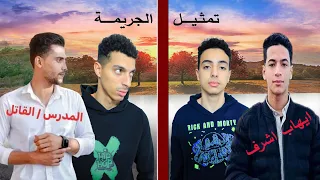فيلم قصير عن جريمة قتل الطالب ايهاب اشرف (الحقيقة كاملة)