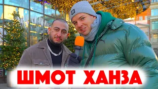 Сколько стоит шмот? Ханза и его шмот! Миллионы в TikTok! Дуэт с Тимати! ЦУМ!